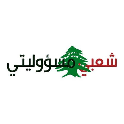 Frontline Group Logo: Shaabe